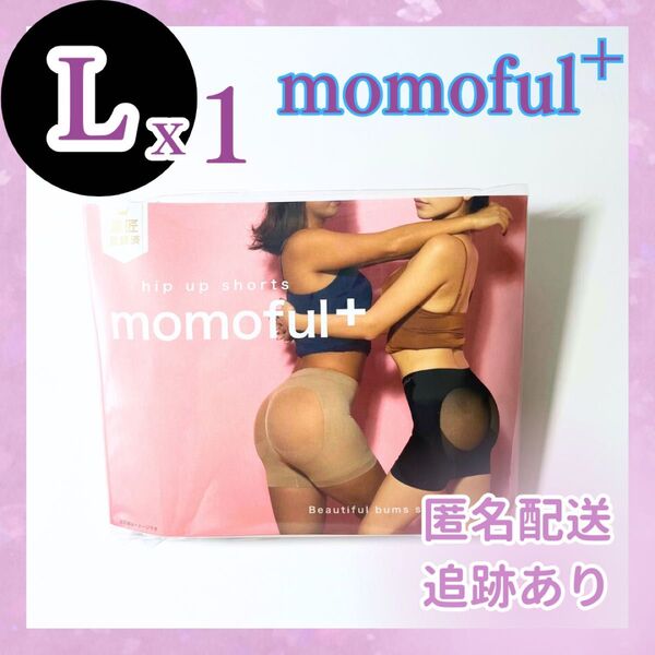 モモフルプラス Lサイズx1 ブラック 二分丈 momoful+・正規品 ヒップアップショーツ