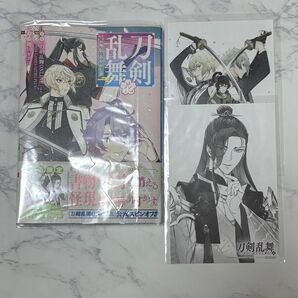 刀剣乱舞 あやかし譚 花 初回限定特典 イラストカード 2点セット