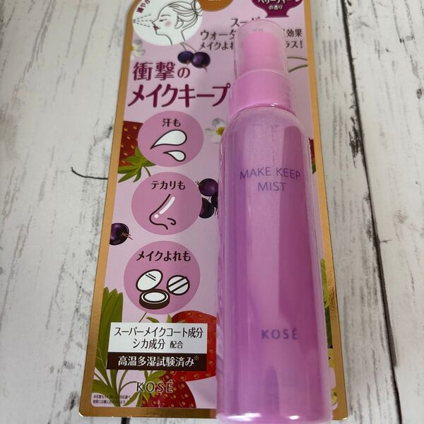 限定販売◆コーセー KOSE メイクキープミスト ベリーティーの香り