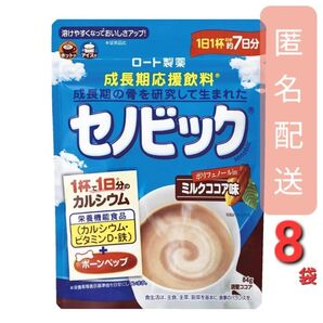 セノビック 84g x 8袋