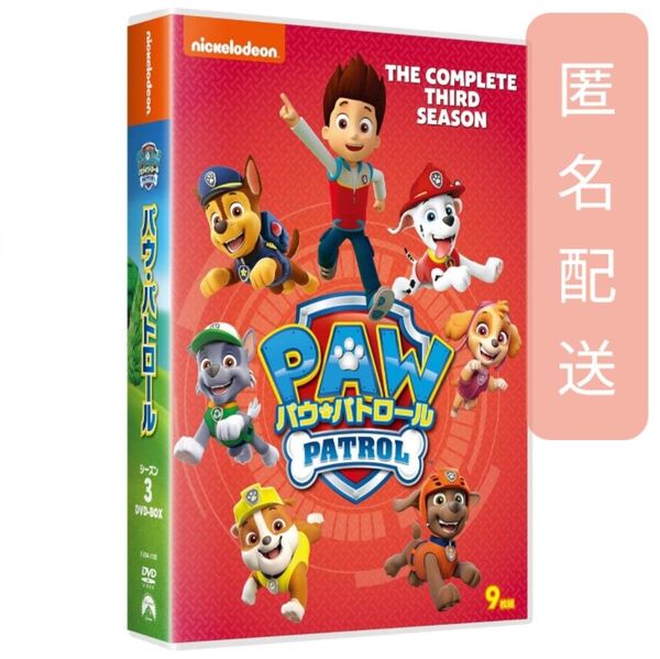 パウ・パトロール シーズン3 DVD-BOX