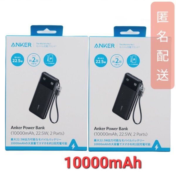 Anker Power Bank 10000mAh 22.5W 2Ports ②