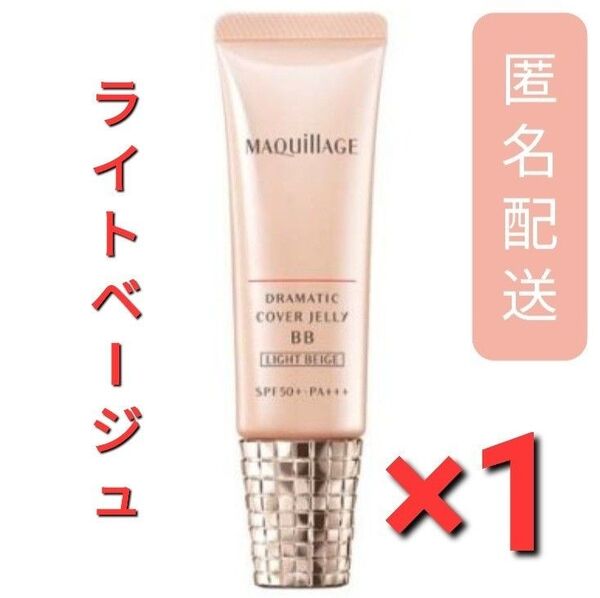 マキアージュ ドラマティック カバージェリー BB ライトベージュ (30g)
