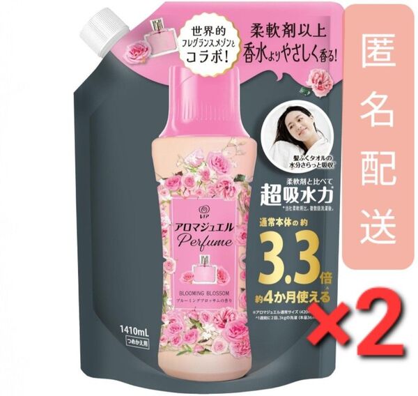 レノア ハピネス アロマジュエル ビーズ ブルーミング 詰め替え 超特大 2袋