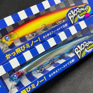 ★ブルーブルー ブローウィン140s★人気カラー2本セット 新品未使用 応募券付き①