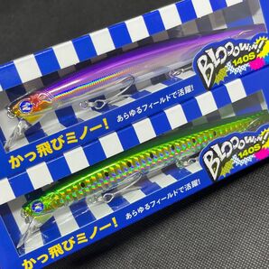 ★ブルーブルー ブローウィン140s★人気カラー2本セット 新品未使用 応募券付き