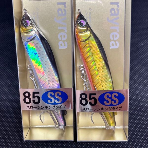 ヒフミクリエイティング レイリア85ss 人気カラー2本セット 新品未使用品