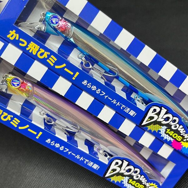 ★ブルーブルー ブローウィン140s★人気カラー2本セット 新品未使用 応募券付き