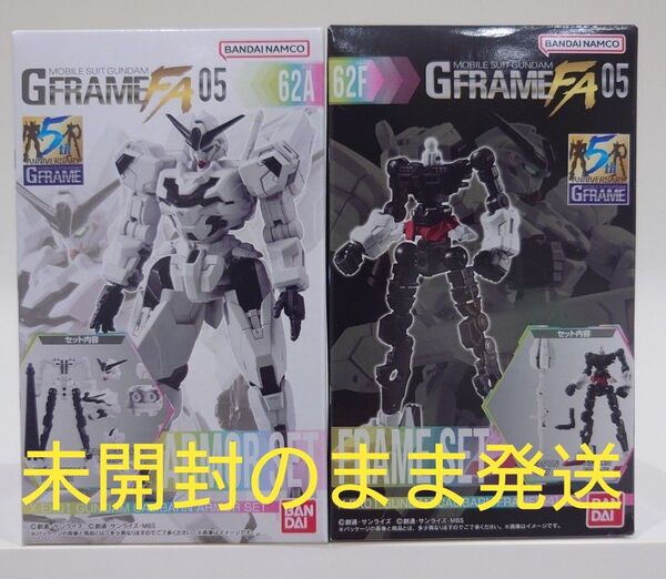 機動戦士ガンダム GフレームFA 05 X-EX01 ガンダムキャリバーン アーマー フレームセット