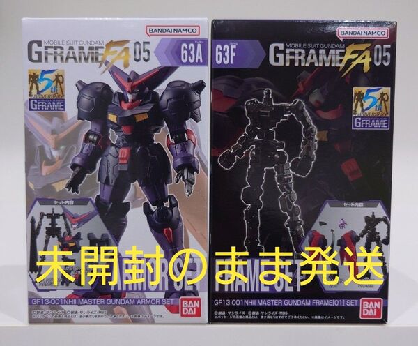 機動戦士ガンダム GフレームFA 05 マスターガンダム フレーム アーマーセット