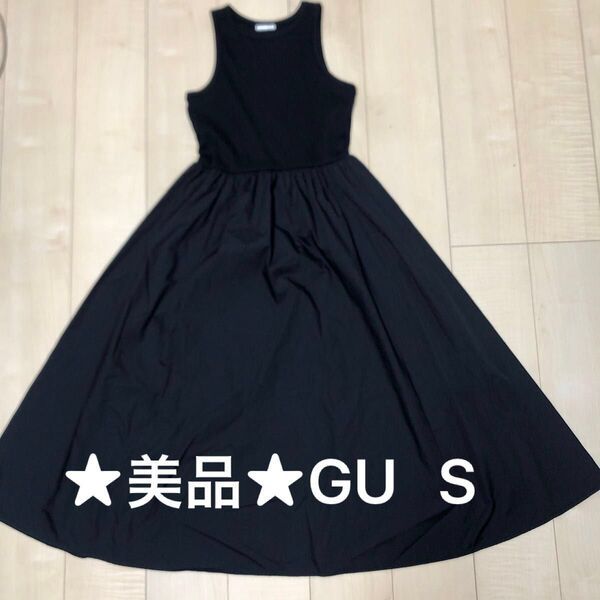 ★美品★GU ジーユー 黒 ロング ワンピース レディース S ノースリーブ ブラック ドレス ロング