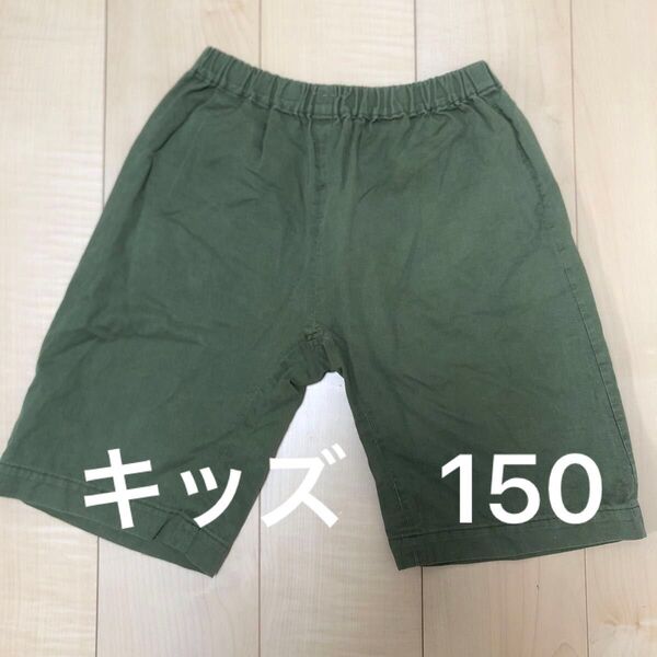 ハンドメイド オリーブグリーン 半ズボン コットン ハーフパンツ キッズ 150 ショーツ ショートパンツ ウエストゴム