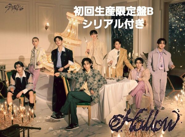 シリアル付き stray kids スキズ Hollow 初回生産限定盤B