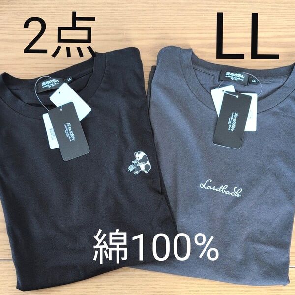 しまむら メンズTシャツ 2点セット LLサイズ 綿100% ブラック グレー