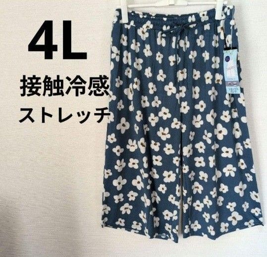 しまむら 花柄リラックスパンツ 4L ブルー 新品タグ付き ハーフパンツ ショートパンツ