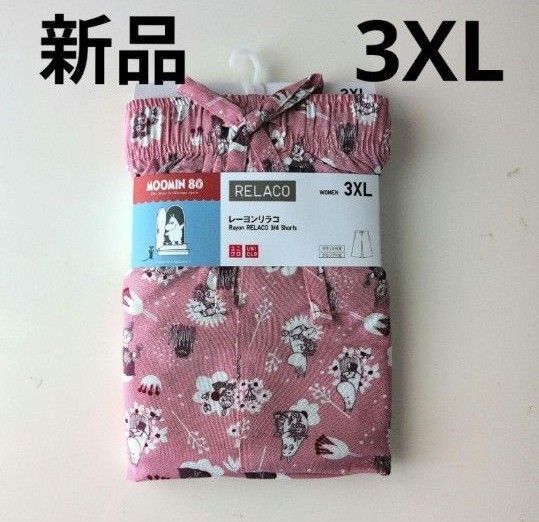UNIQLO ムーミン リトルミイ レーヨンリラコ 3XLサイズ 新品 ユニクロ