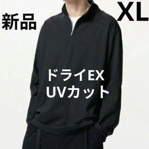 ユニクロ ドライEX UVカット ハーフジップ長袖Tシャツ XL ブラック 新品