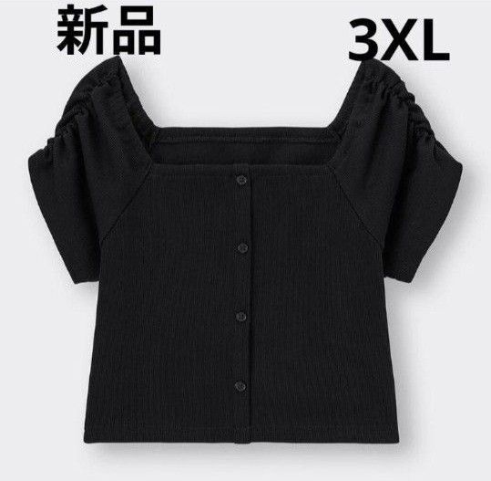 ジーユー GU 3XL ブラック フロントボタン オフショルダーTシャツ 新品 トップス 半袖 カットソー