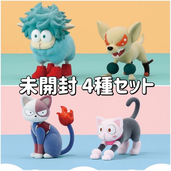 僕のヒーローアカデミア ヒロアカ Fluffy Puffy デクシープ&バクドック ショートキャット&オチャネコ フィギュア
