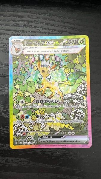 リーフィアex SAR テラスタルフェスex リーフィア ポケモンカードゲーム