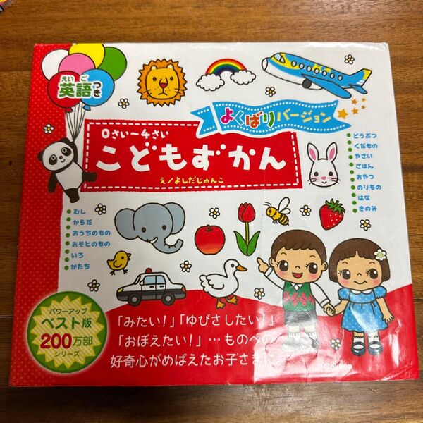 絵本 絵 こどもずかん ひらがな 言葉