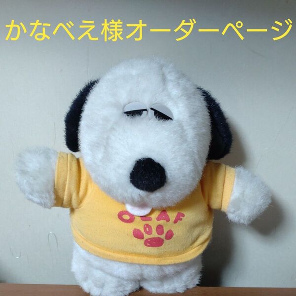 かなべえ様オーダーBOX(キャラメル)ポーチハンドメイド