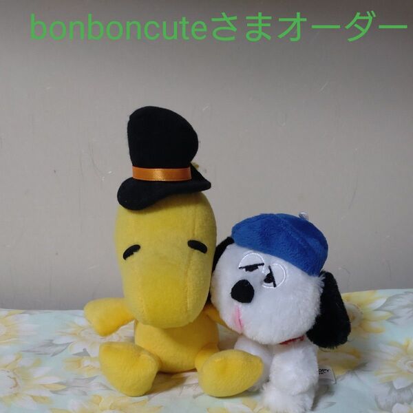 bonboncute様オーダースヌーピーミニ財布兼マルチポーチハンドメイド