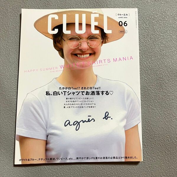 本/CLUEL (クルーエル) vol.15 2016 6月号
