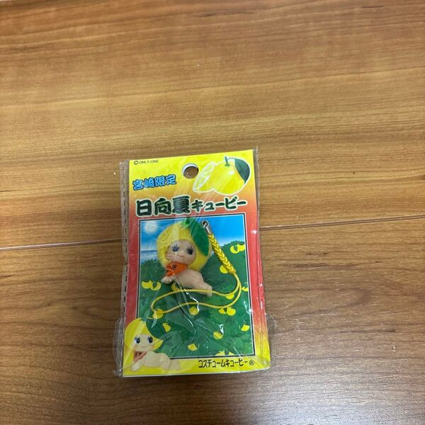 コスチュームキューピー 日向夏ストラップ