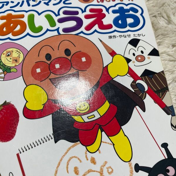 アンパンマン 絵本