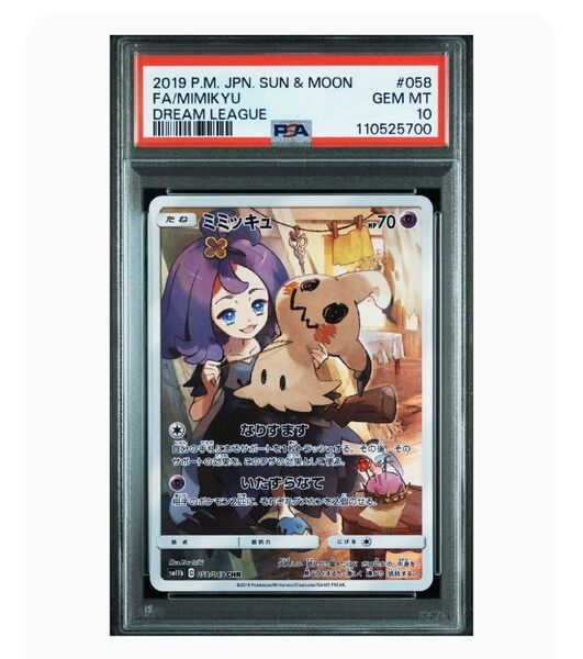 ポケモンカードゲーム ポケモンカード ミミッキュ CHR PSA10