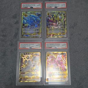 ギラティナ パルキア アルセウス ディアルガ psa10 連番 4神 UR