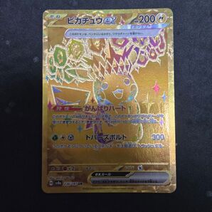ポケモンカード ピカチュウex UR