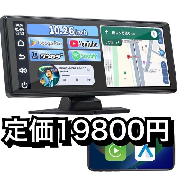 KEIYO 10.26インチIPSパネル大画面ポータブルディスプレイオーディオ AN-N002 未使用