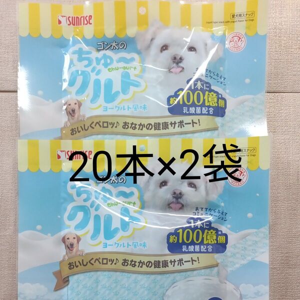 【国産】ゴン太のちゅーグルト ヨーグルト風味 20本×2袋 水分補給