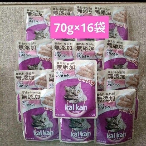 【16袋】カルカン 味わいとりささみ やわらかパテ 70g×16袋 総合栄養食 kalkan ポイント消化
