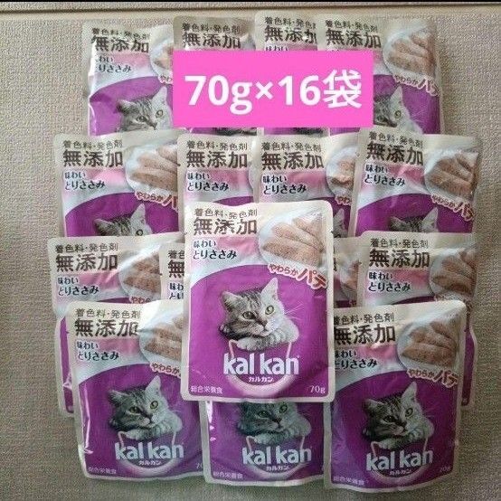 【16袋】カルカン 味わいとりささみ やわらかパテ 70g×16袋 総合栄養食 kalkan ポイント消化
