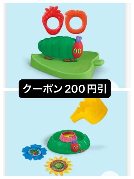 ふとっちょあおむし はっぱのボート はらぺこあおむし お花のジョウロ ★ハッピーセット2025★マクドナルド★新品★未使用 マック