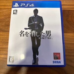 龍が如く7外伝 名を消した男