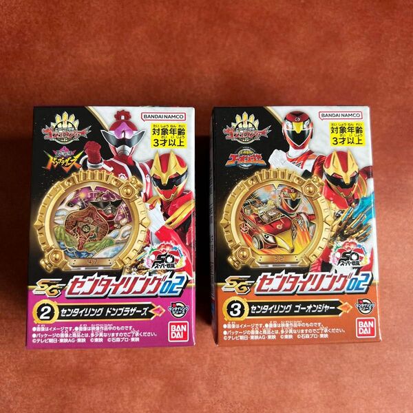 ナンバーワン戦隊ゴジュウジャー ドンブラザーズ ゴーオンジャー SGセンタイリング