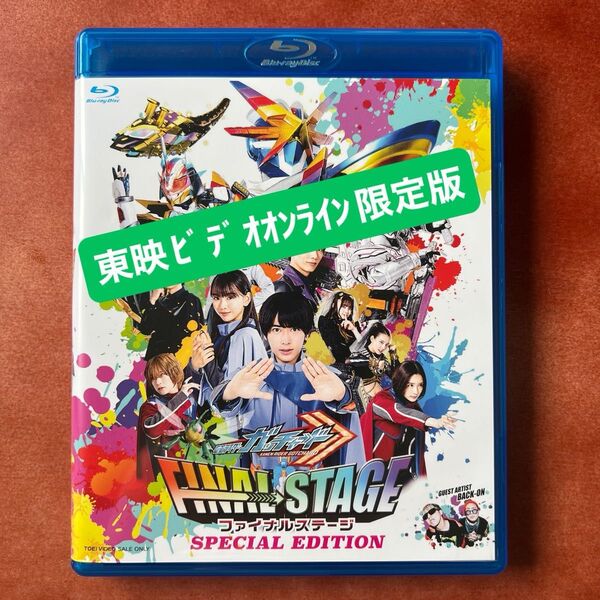 仮面ライダーガッチャード ファイナルステージ スペシャルエディション 東映ビデオオンライン限定版 Blu-ray