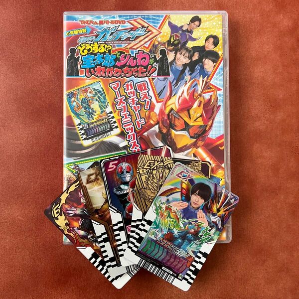 仮面ライダーガッチャード 超バトルDVD/ライドケミートレカ GR LP PR ニジゴン