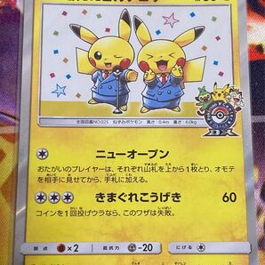 漫才ごっこピカチュウ ポケモンカード プロモ