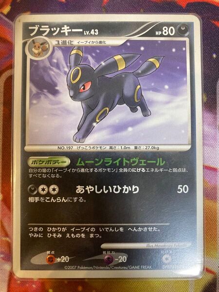 ブラッキー ムーンライトヴェール