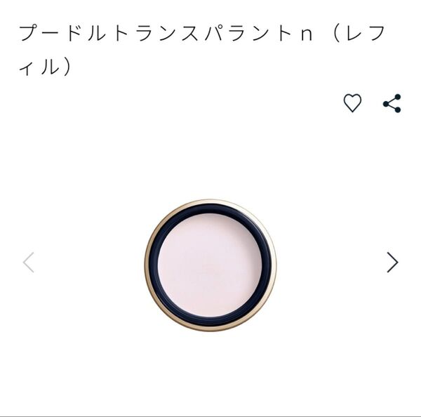 クレドポー ボーテプードルトランスパラントn レフィル ライト