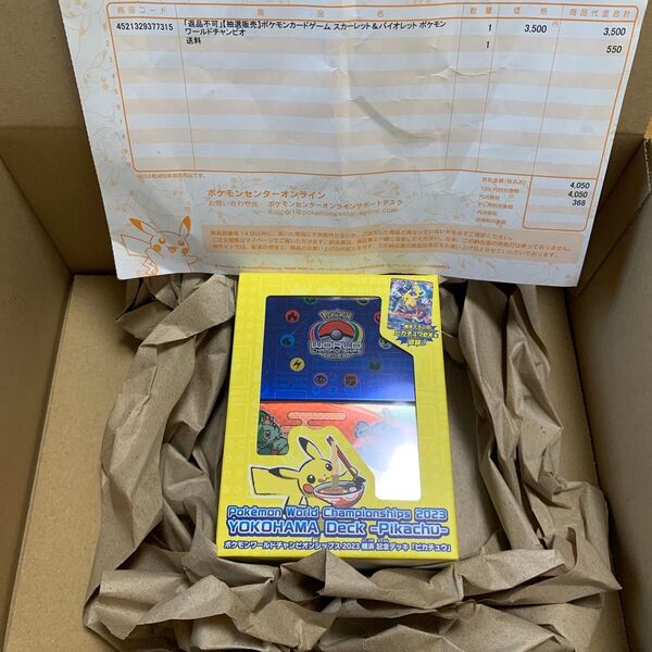 ポケモンカード ワールドチャンピオンシップス 2023 横浜 記念デッキ ピカチュウ プロモ 未開封