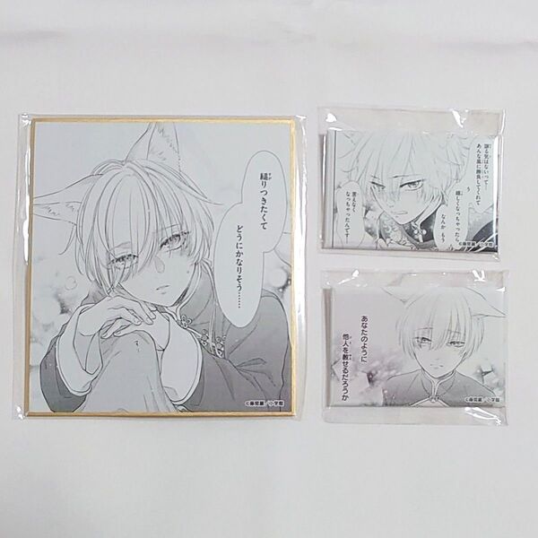 王の獣DMMスクラッチ⑤ ミニ色紙&缶バッジ 藍月