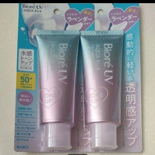 ビオレUV 日焼け止め SPF50 2点バラ不可 ビオレuv アクアリッチトーンアップ エッセンス