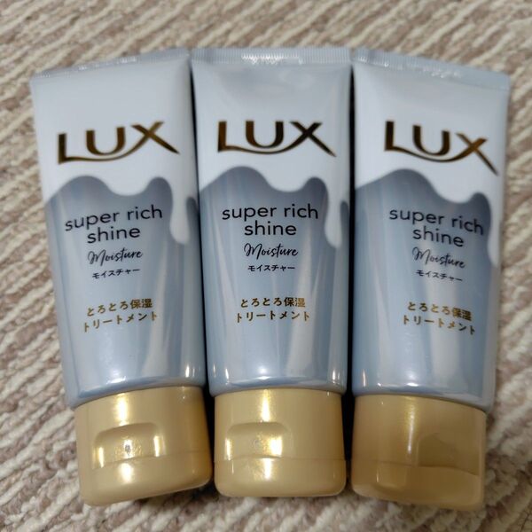 LUX ラックス スーパーリッチシャイン モイスチャー とろとろ保湿トリートメント
