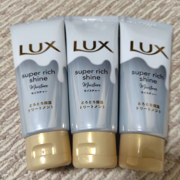 LUX ラックス スーパーリッチシャイン モイスチャー とろとろ保湿トリートメント
